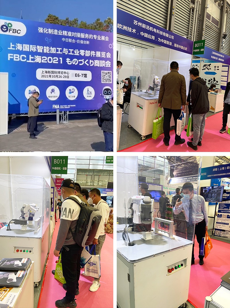 前迅参加2021上海国际智能加工与工业零部件展览会