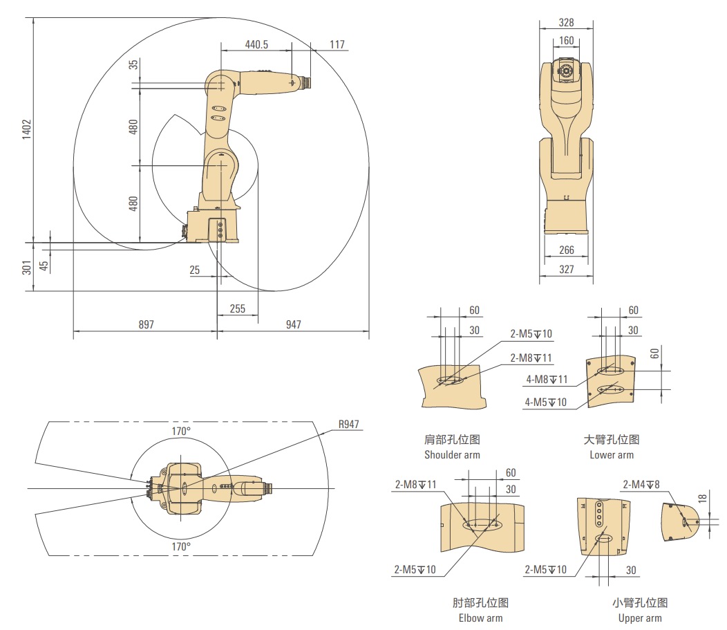 配天工业机器人AIR12-940外形尺寸及运动范围