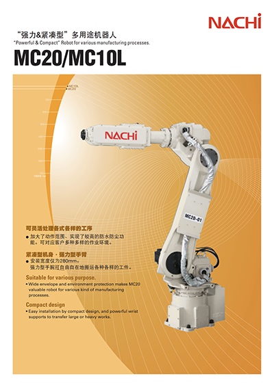 MC20/MC10L