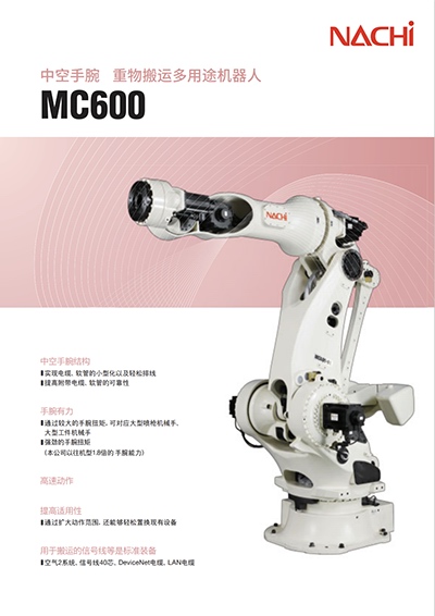 MC600