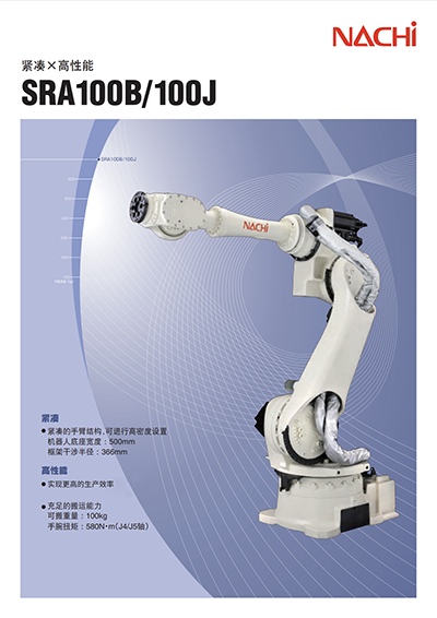SRA100B/100J